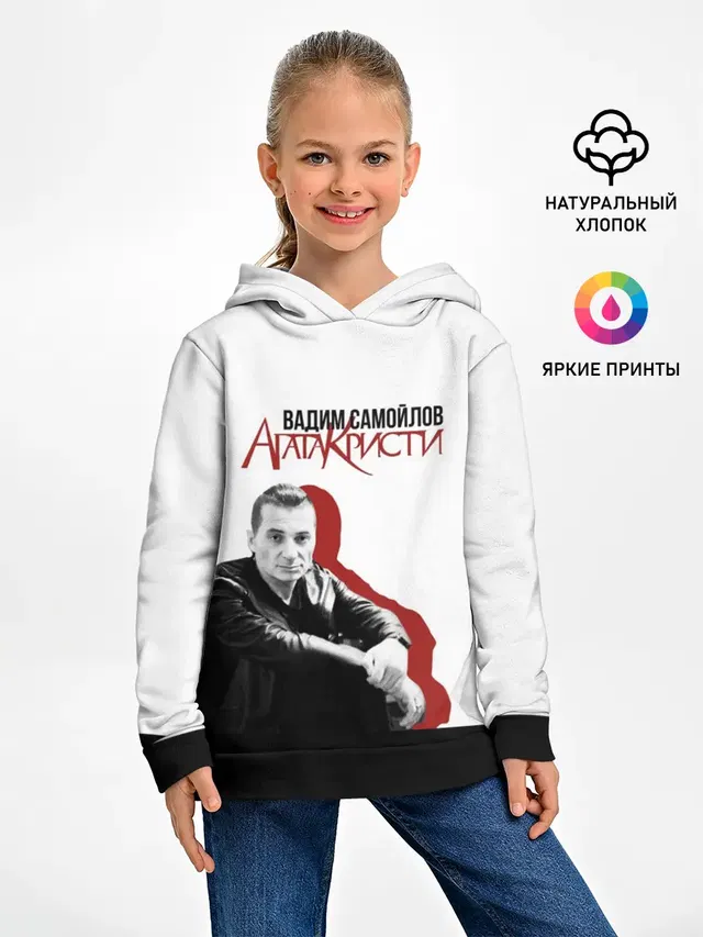 Агата Кристи 7