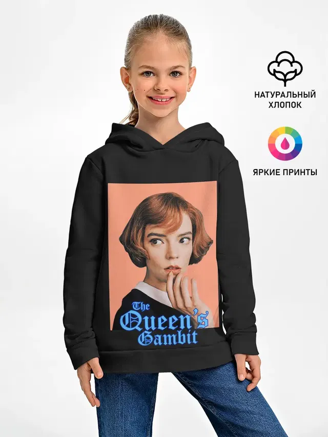 Милая королева