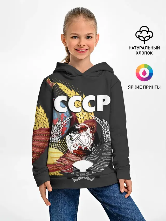 СССР