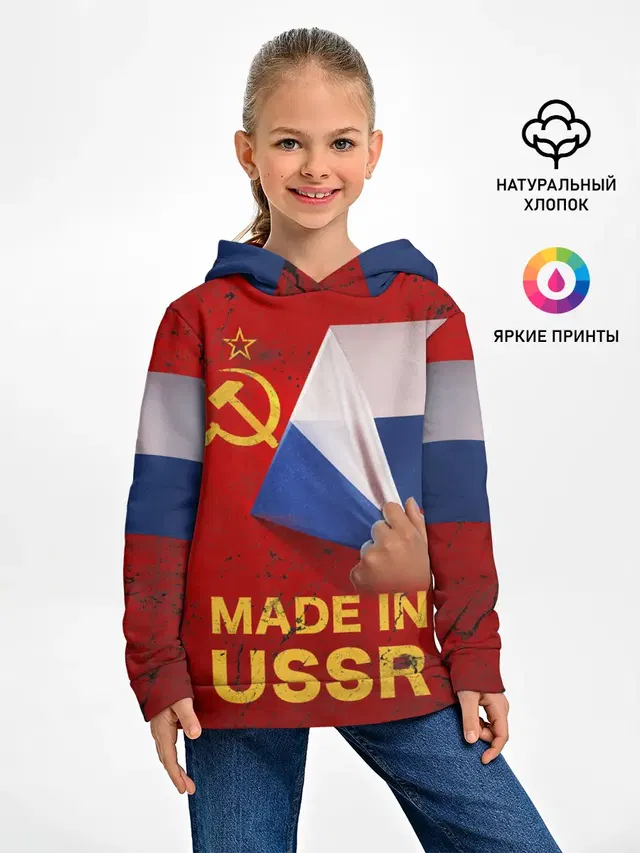 MADE IN USSR