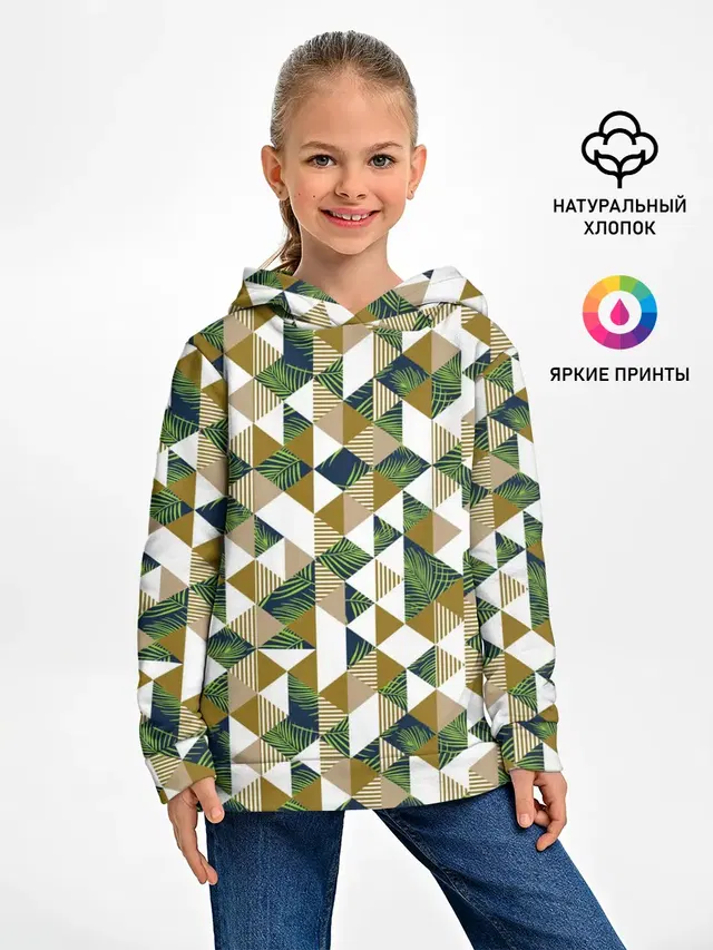 Хипстерские треугольники