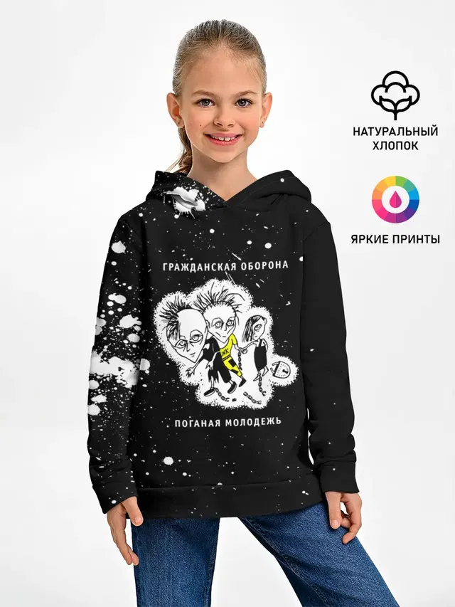 Гражданская оборона