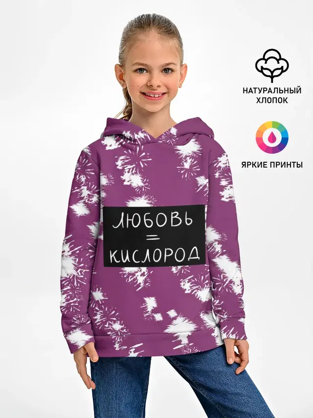 Любовь кислород