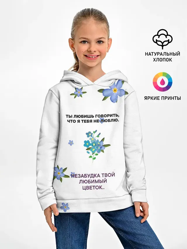 Незабудка