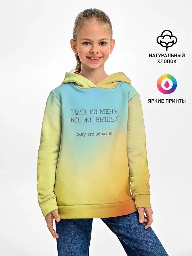 Толк из меня вышел