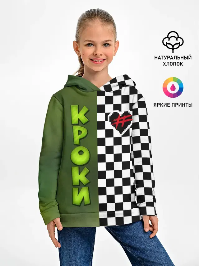 Френдзона Кроки