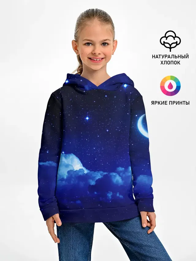 Звёздное небо