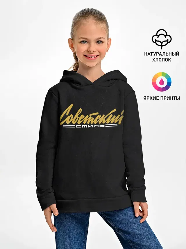 Советский стиль