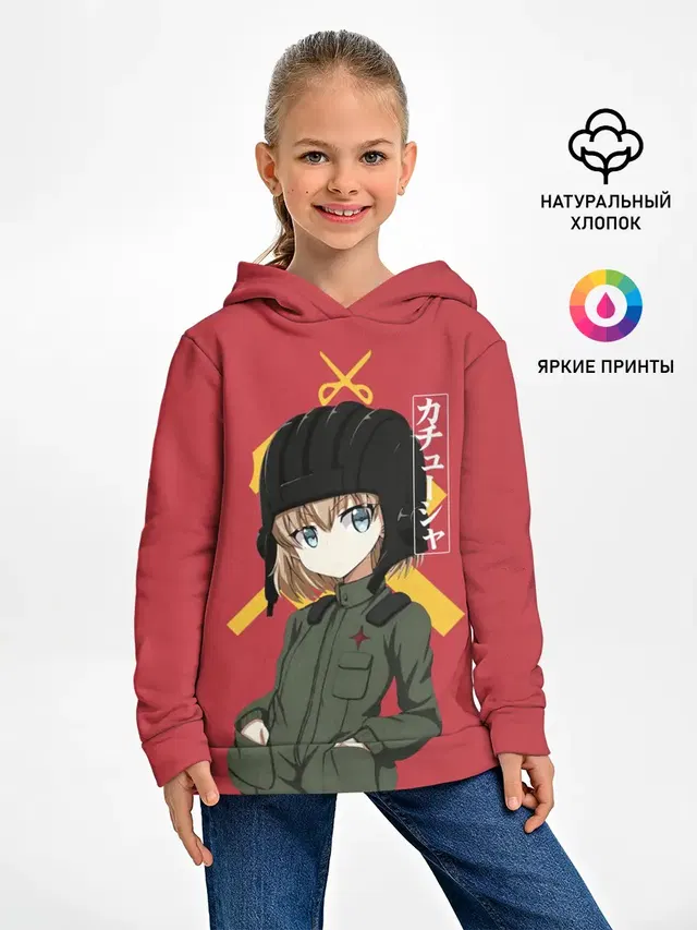 Катюша