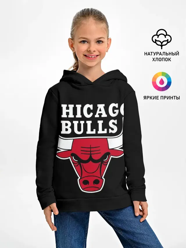 B.C. Chicago Bulls