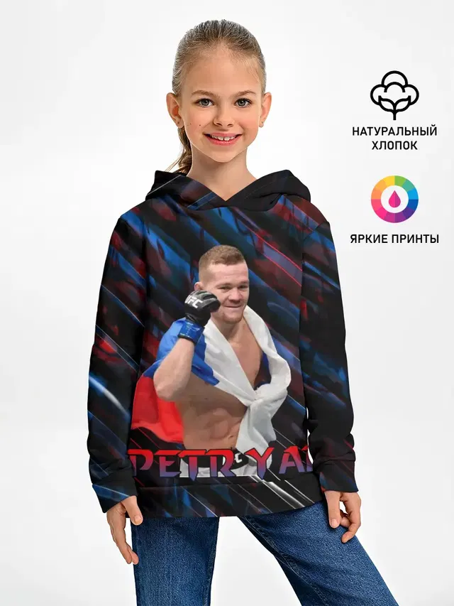 Petr Yan | Пётр Ян