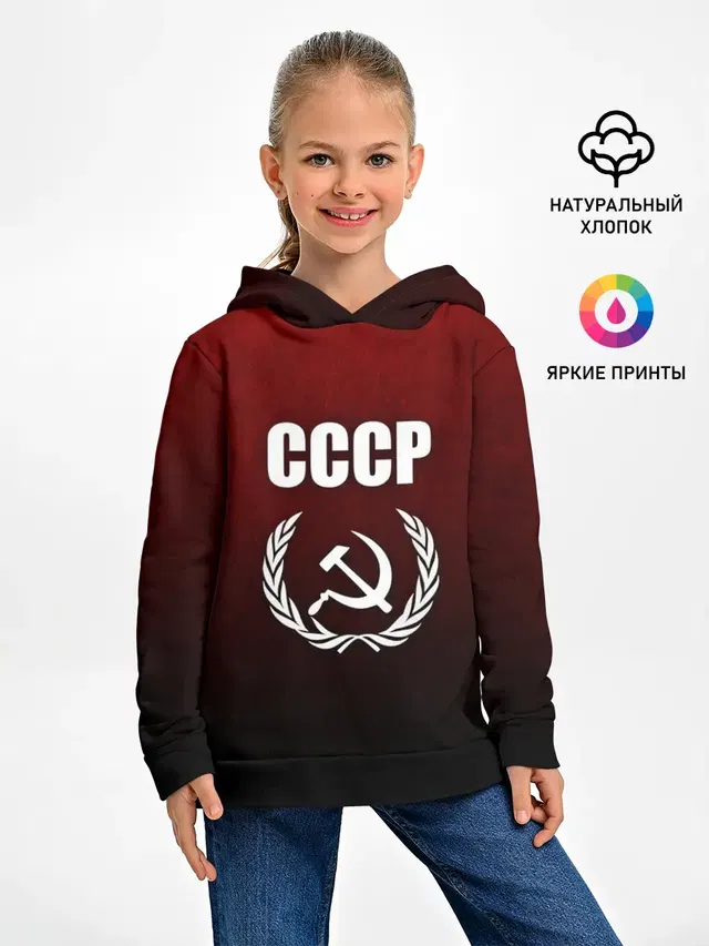 СССР