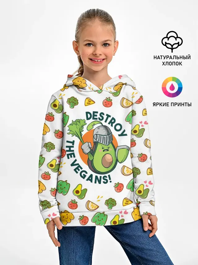 Уничтожим Веганов