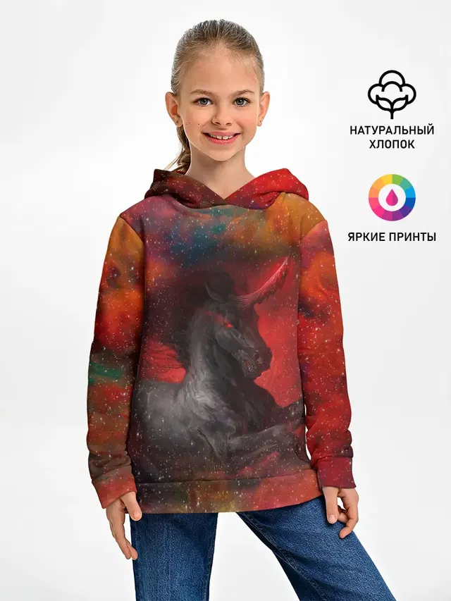 Единорог | Unicorn