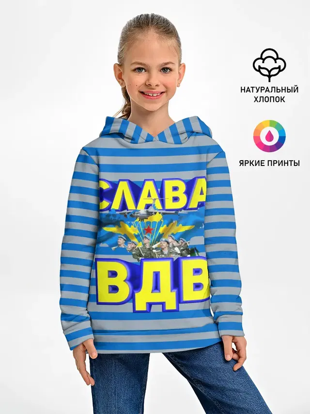 Слава ВДВ