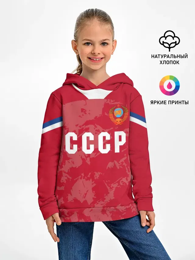 СССР Retro 2020