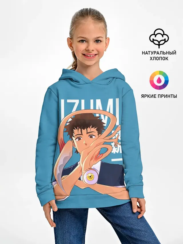 Izumi and Migi