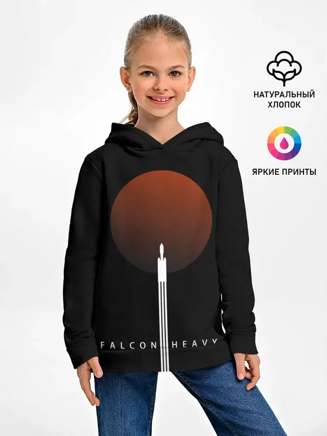 Falcon Heavy