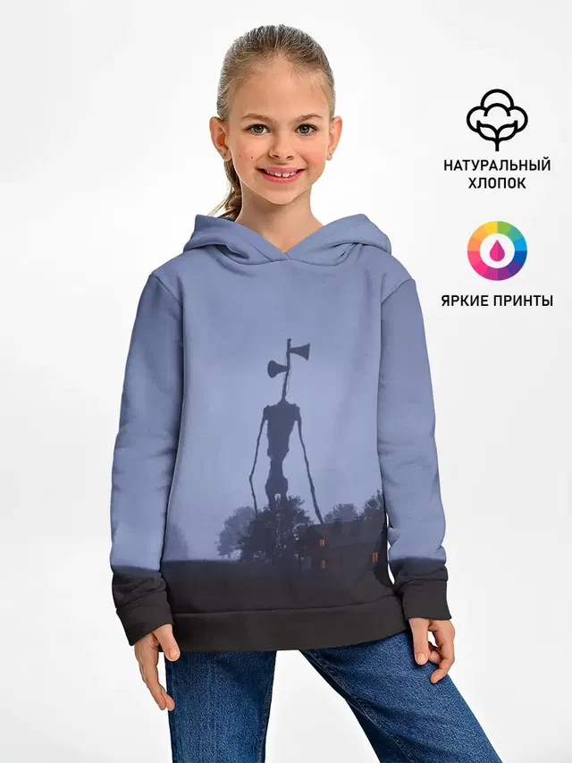 СИРЕНОГОЛОВЫЙ У ДОМА