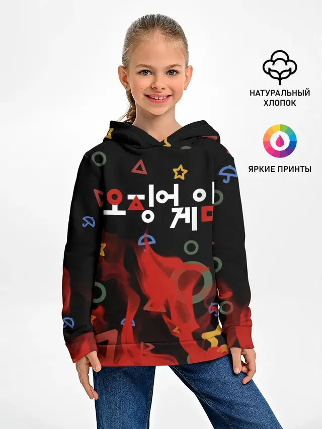 Игра в кальмара пламя.