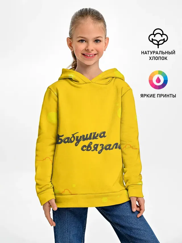 Бабушка связала
