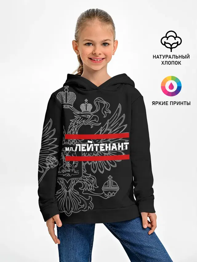 Младший лейтенант, герб РФ