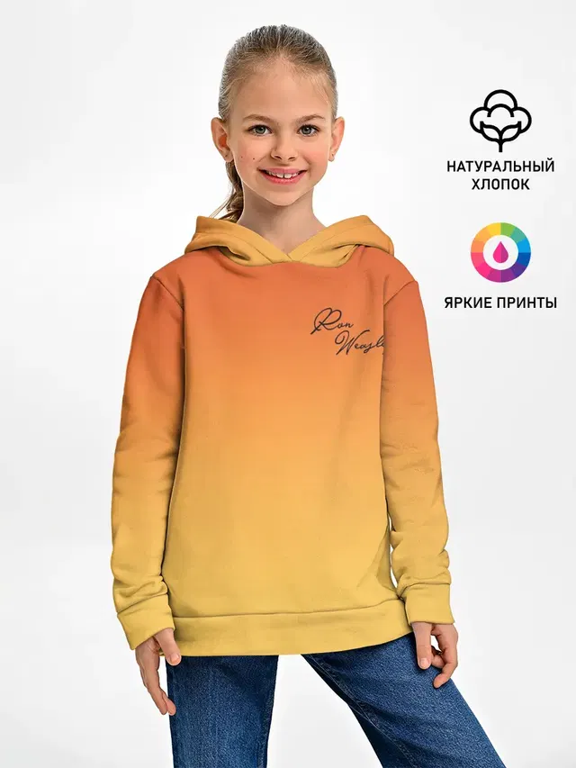 Рон Уизли