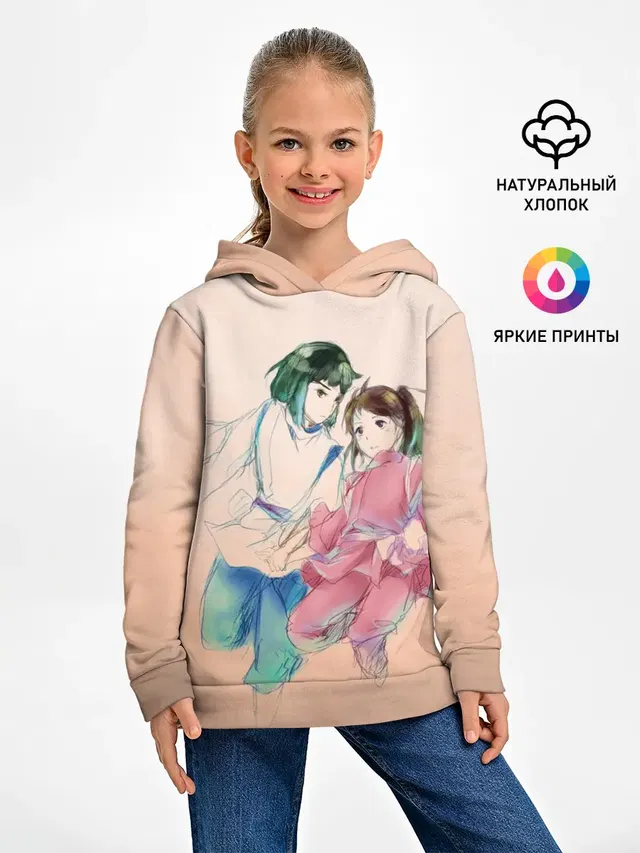Тихиро и Хаку