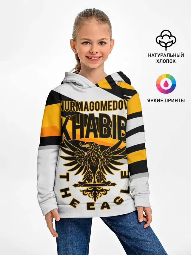ХАБИБ НУРМАГОМЕДОВ