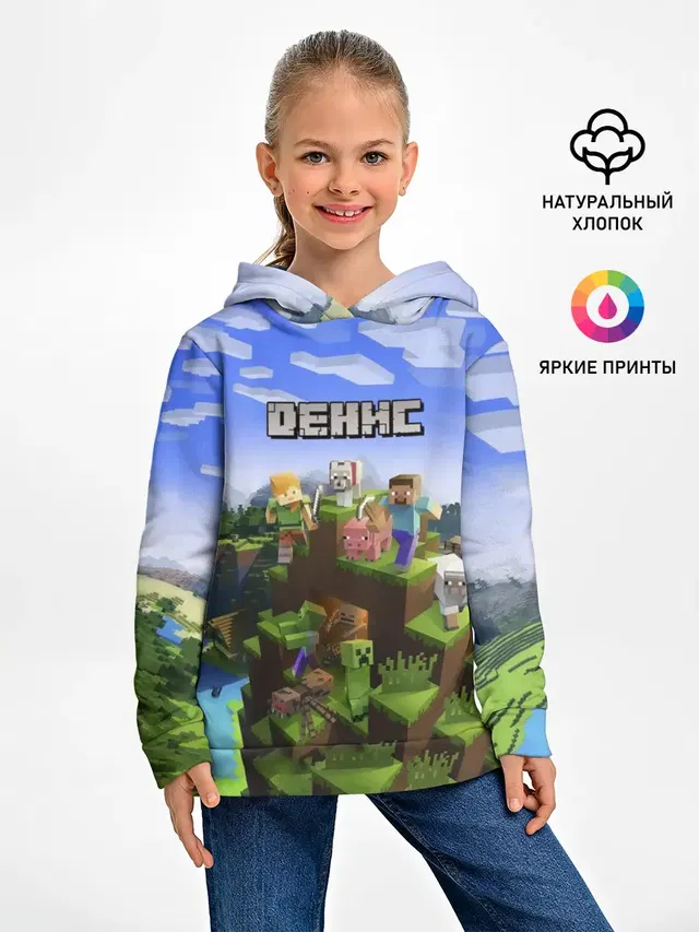 Детское худи с принтом «Майнкрафт — Денис - Minecraft»