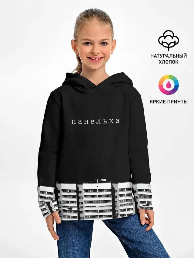 Панелька