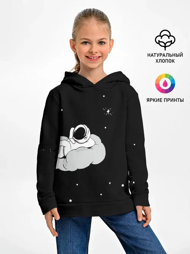 Космонавт на облаке