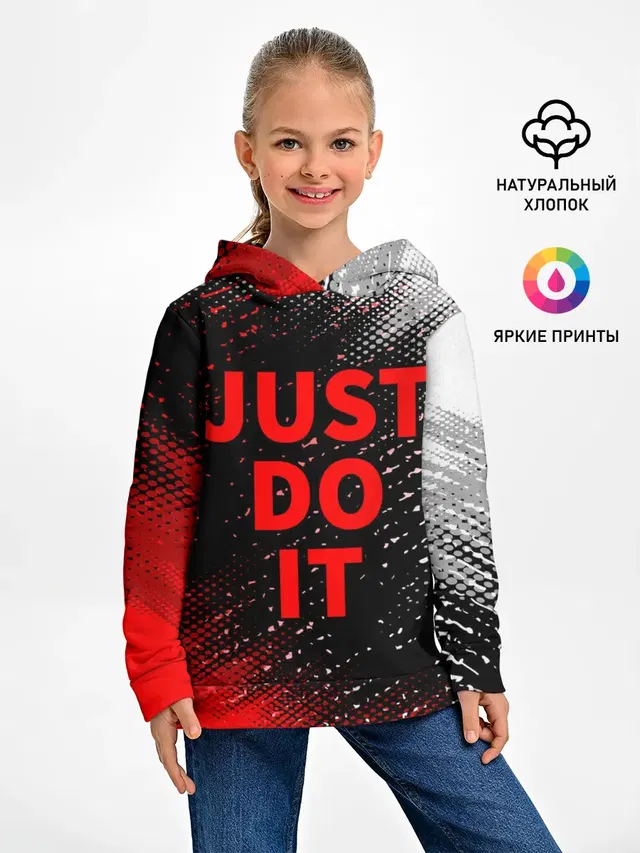 JUST DO IT