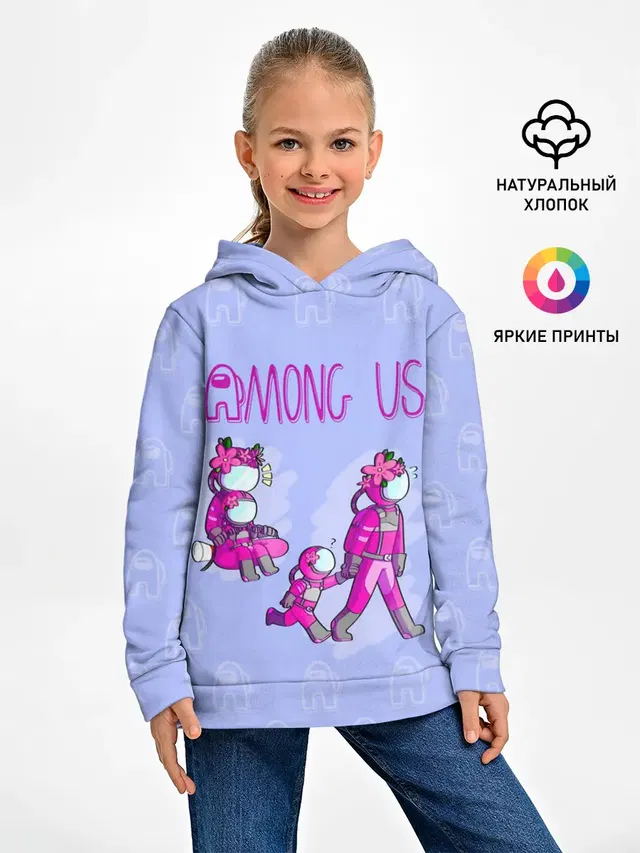 Among Us