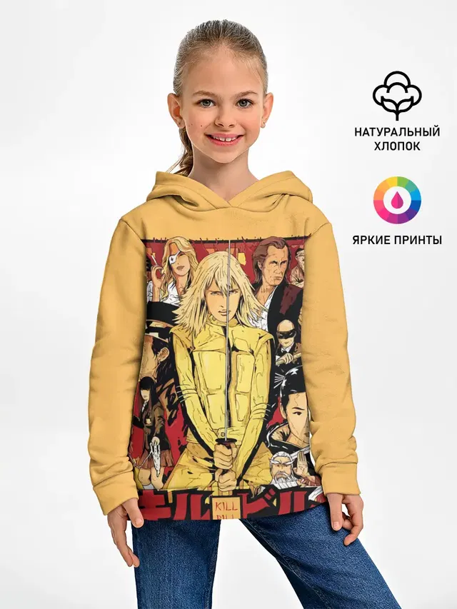 Убить Билла