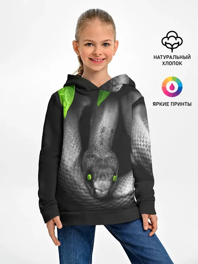 Змея