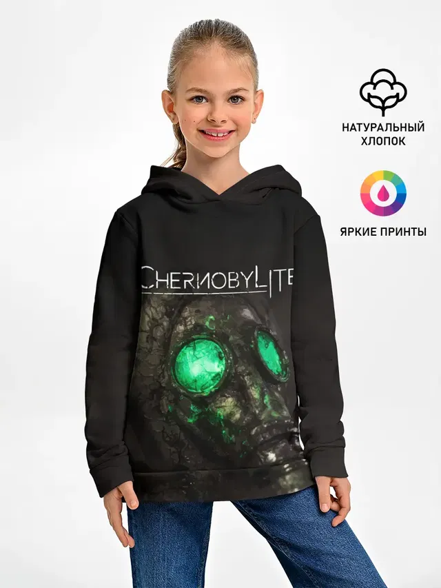 CHERNOBYLITE ПРОТИВОГАЗ