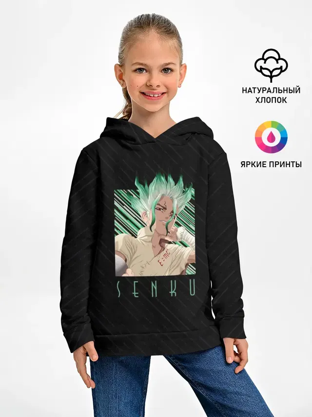 Сенку Ишигами в квадрате
