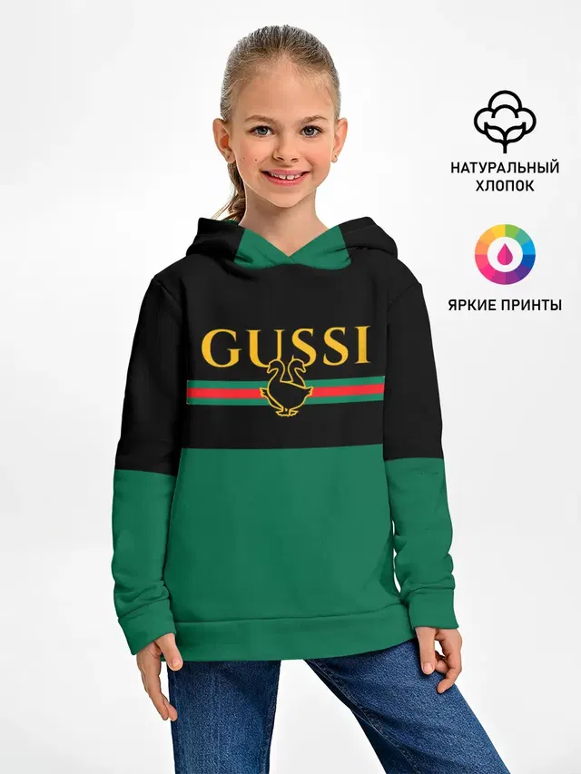 GUSSI / ГУСИ