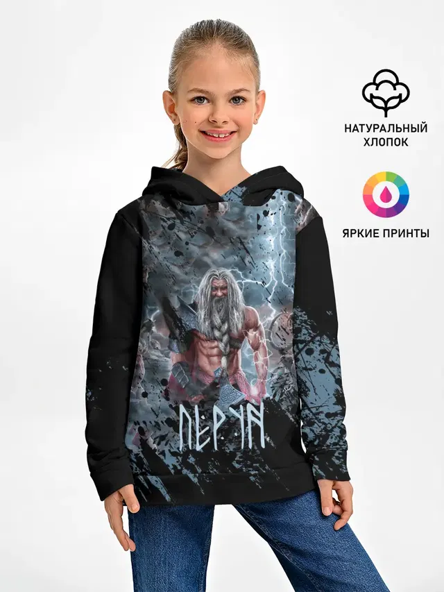 Перун
