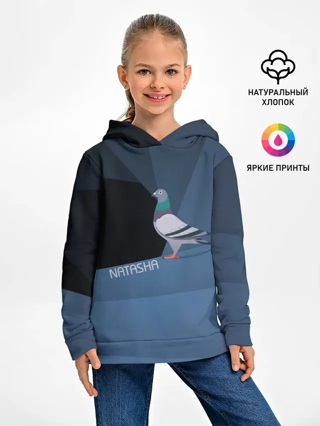 Голубь Наташа