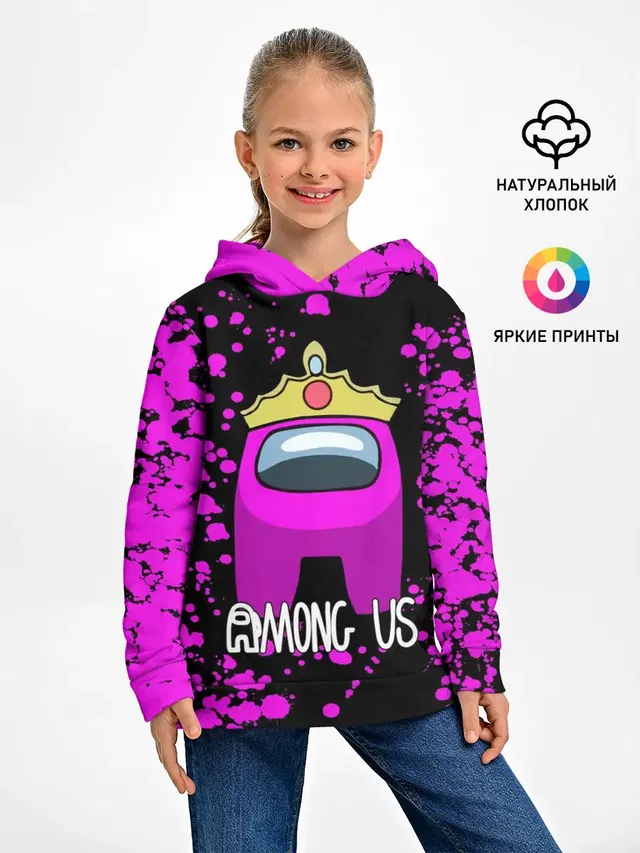 AMONG US