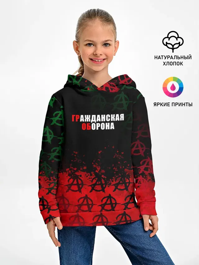 Гражданская оборона / Гр.Об.