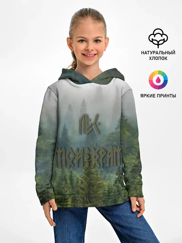 Лес мой храм