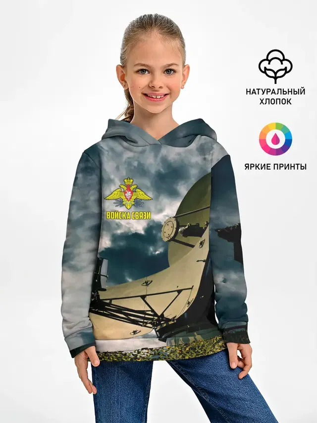 Войска связи