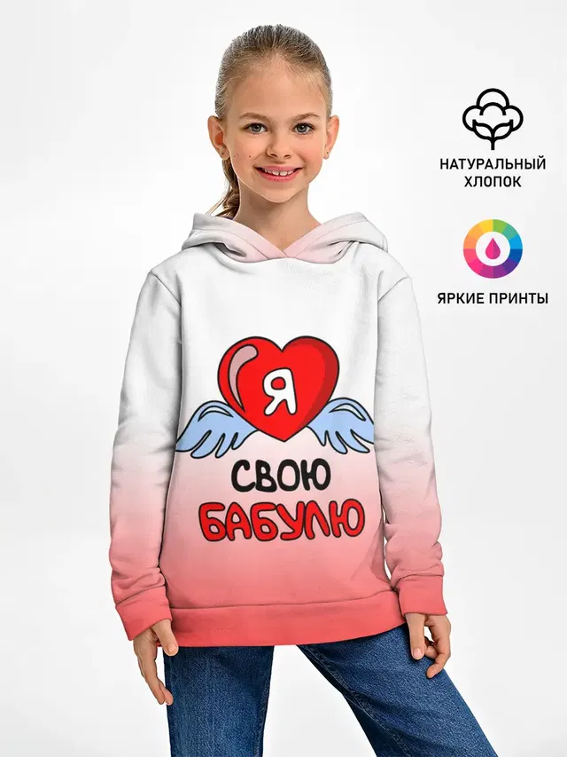 Я люблю свою бабулю