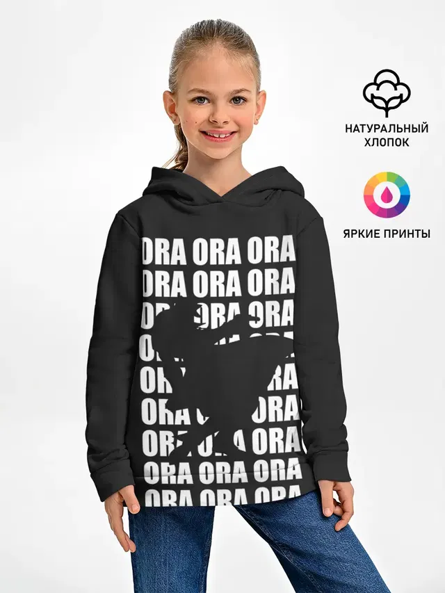 Детское худи с принтом «ДжоДжо — ORA ORA ORA»