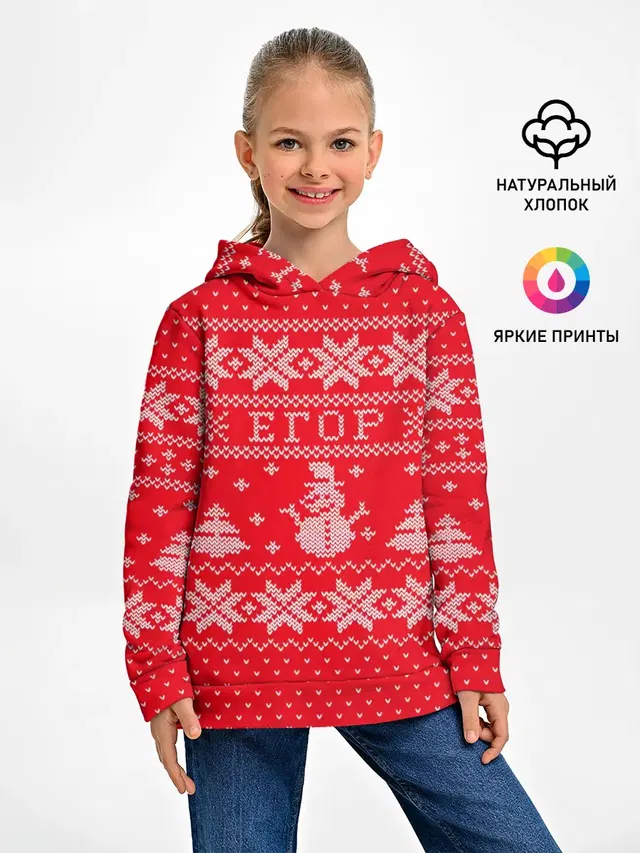 Новогодний Егор