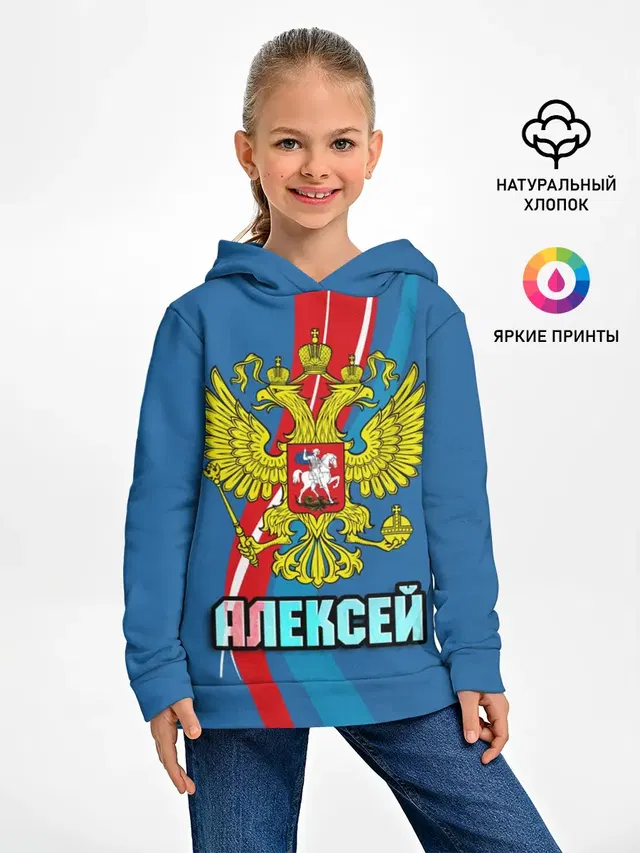 Герб Алексей