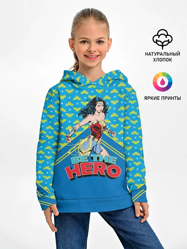 Be the hero